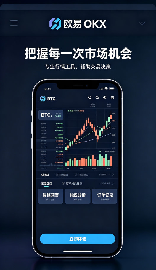 下载欧交易所官方新手入门与风险管理
